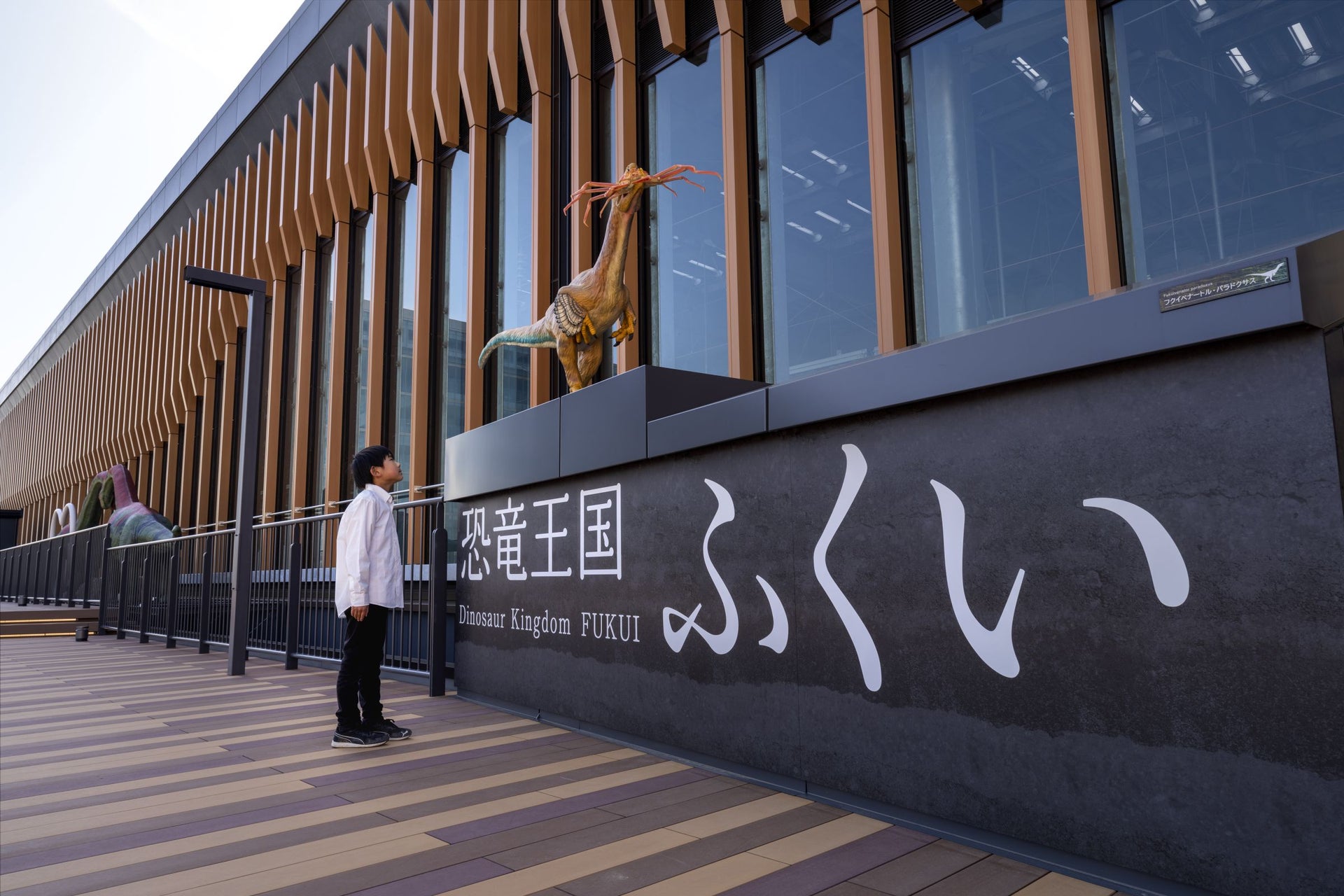 福井市観光交流センター 屋上広場 恐竜モニュメント